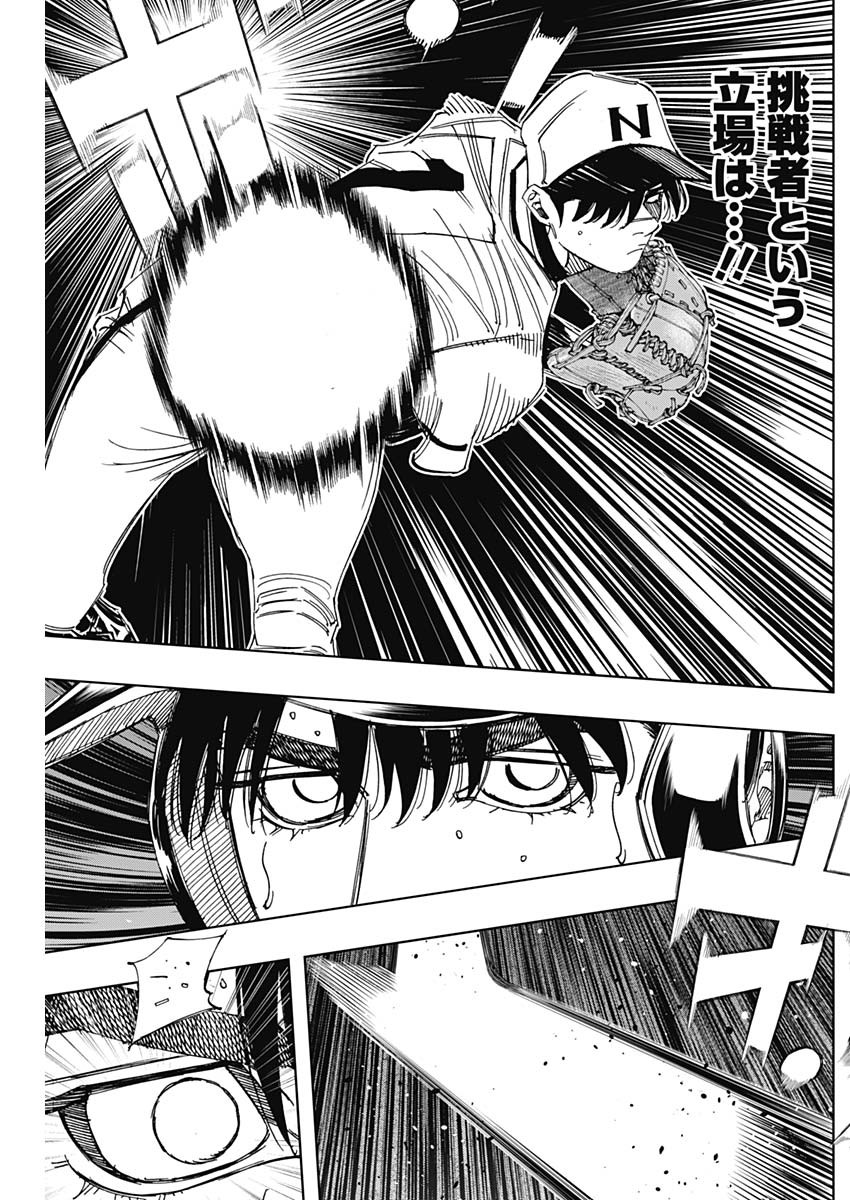 Bungo Chapter 393 5ページ