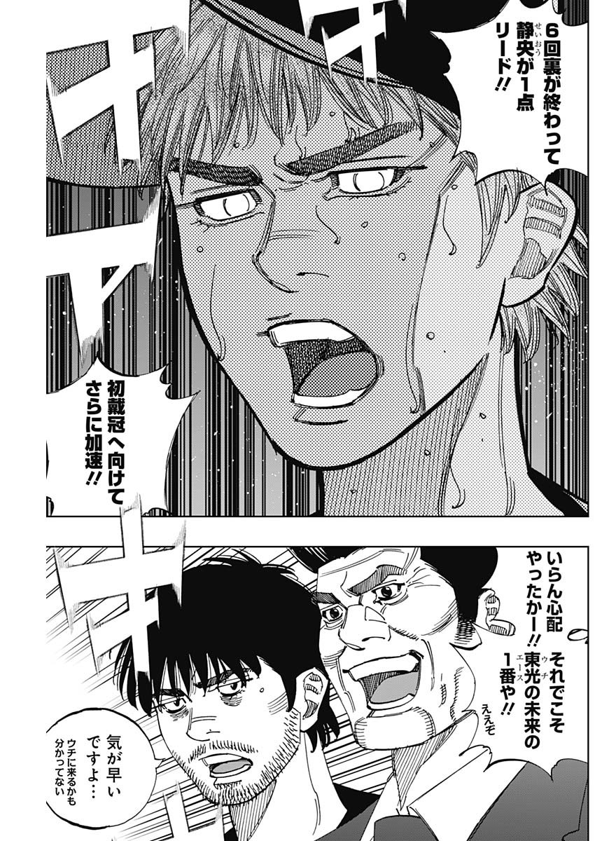 Bungo Chapter 396 5ページ