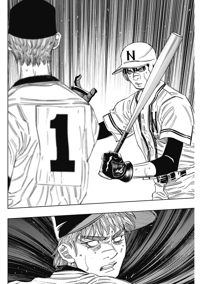 Bungo Chapter 398 4ページ