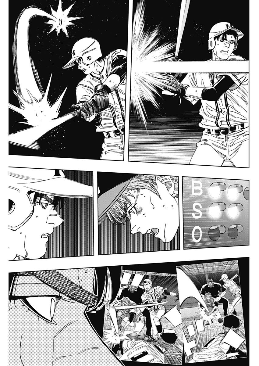Bungo Chapter 398 5ページ