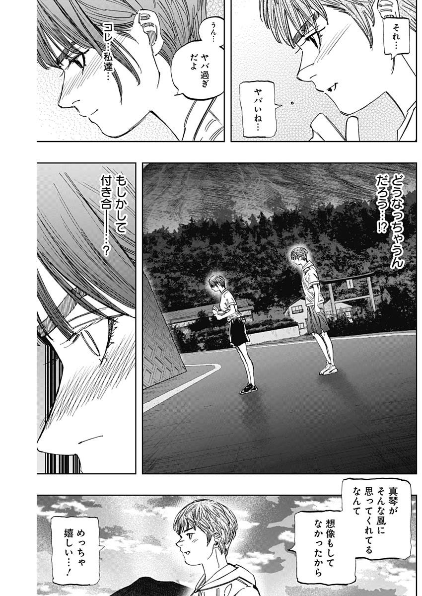 Bungo Chapter 404 5ページ
