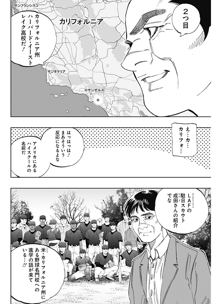 Bungo Chapter 405 4ページ