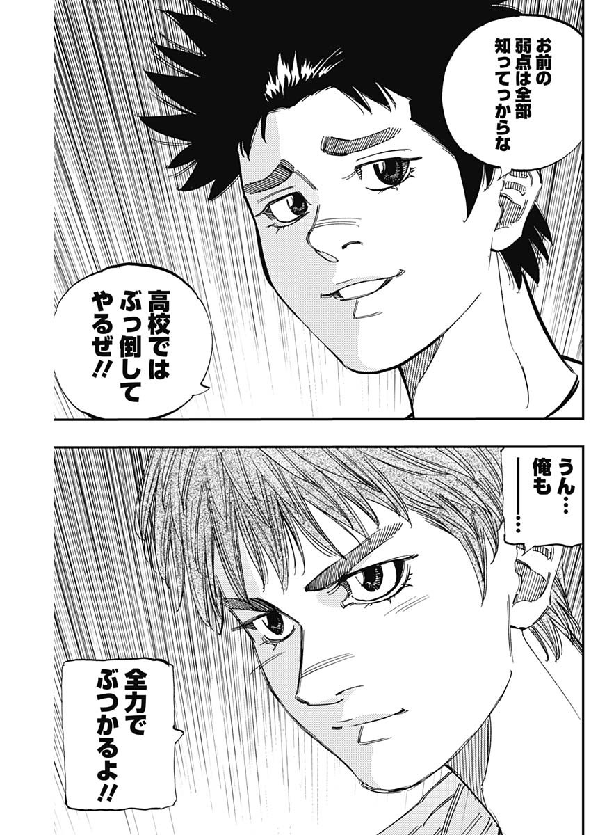 Bungo Chapter 406 9ページ