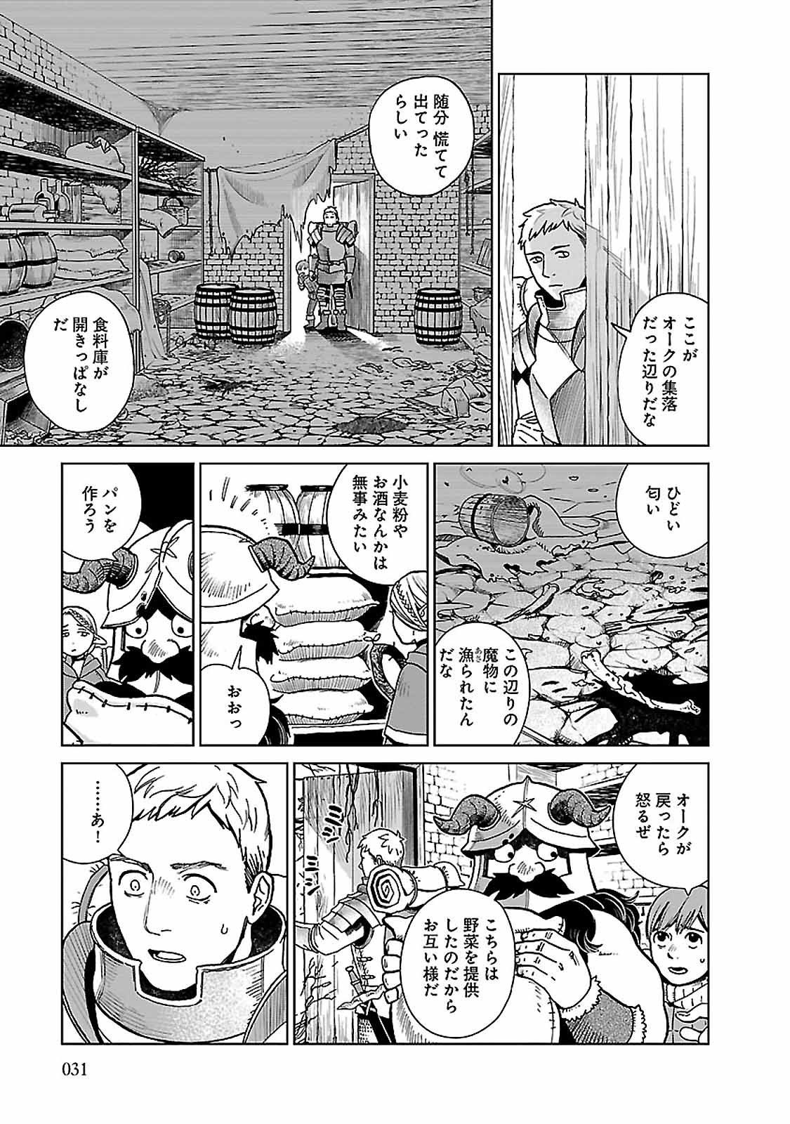 Dungeon Meshi Chapter 23 3ページ