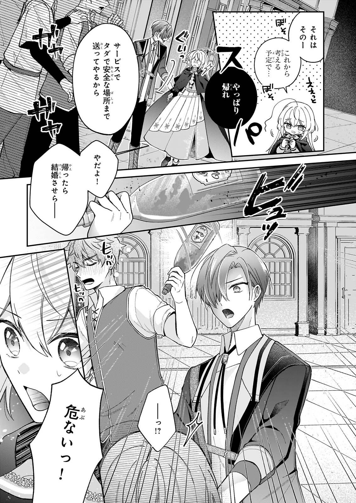 Witch Craft Zero - Zero no Majo no Mahou Kaihatsu Chapter 1 13ページ