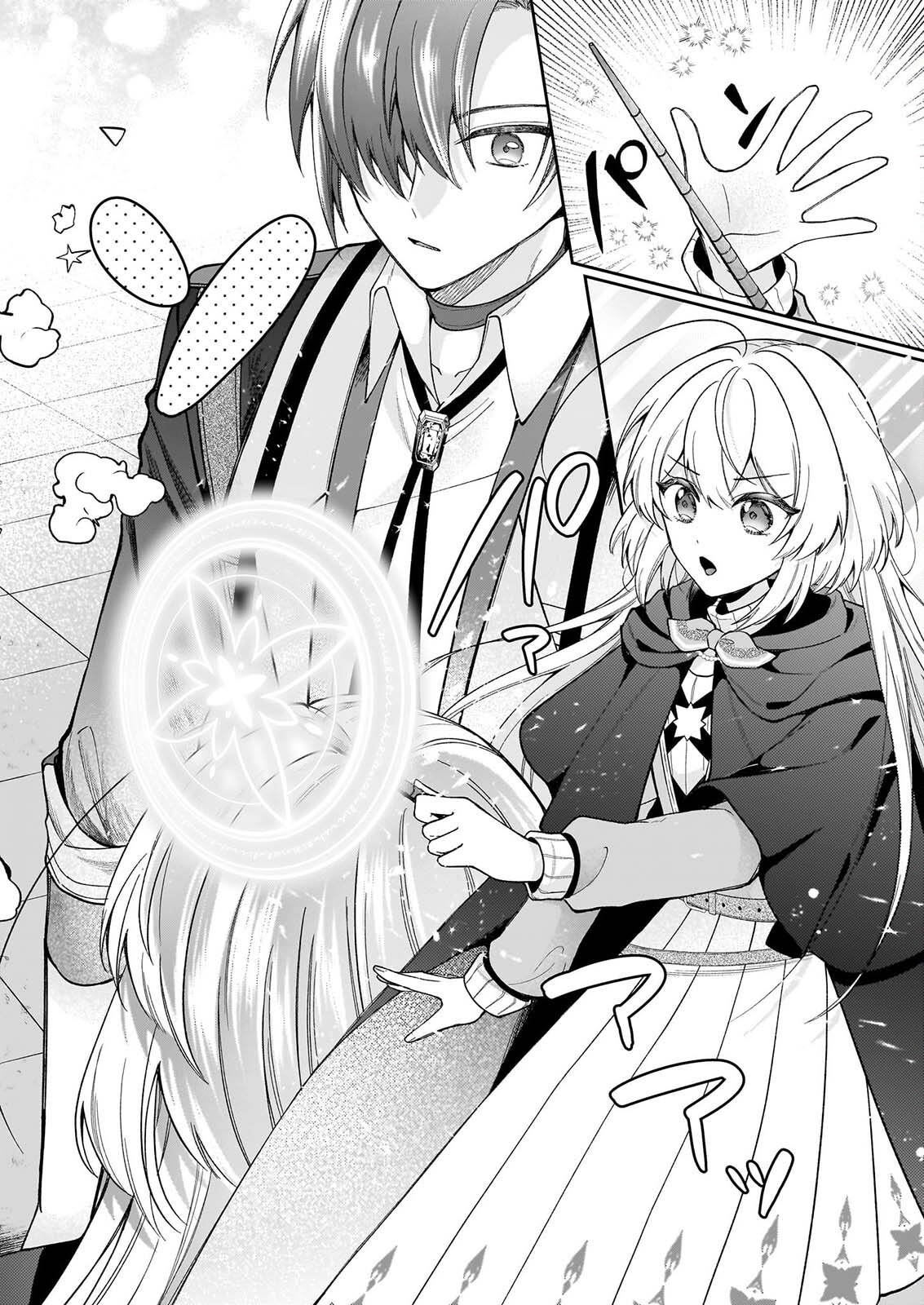 Witch Craft Zero - Zero no Majo no Mahou Kaihatsu Chapter 1 14ページ
