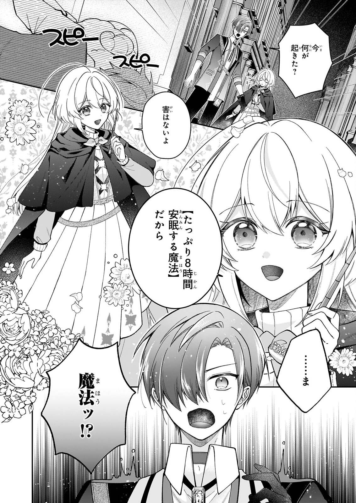 Witch Craft Zero - Zero no Majo no Mahou Kaihatsu Chapter 1 16ページ