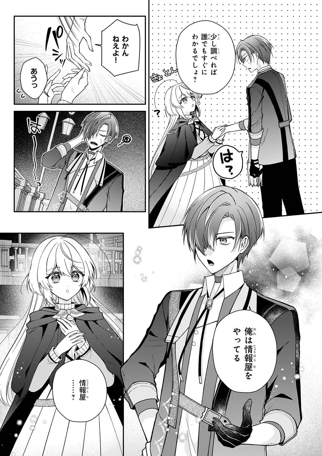 Witch Craft Zero - Zero no Majo no Mahou Kaihatsu Chapter 1 33ページ