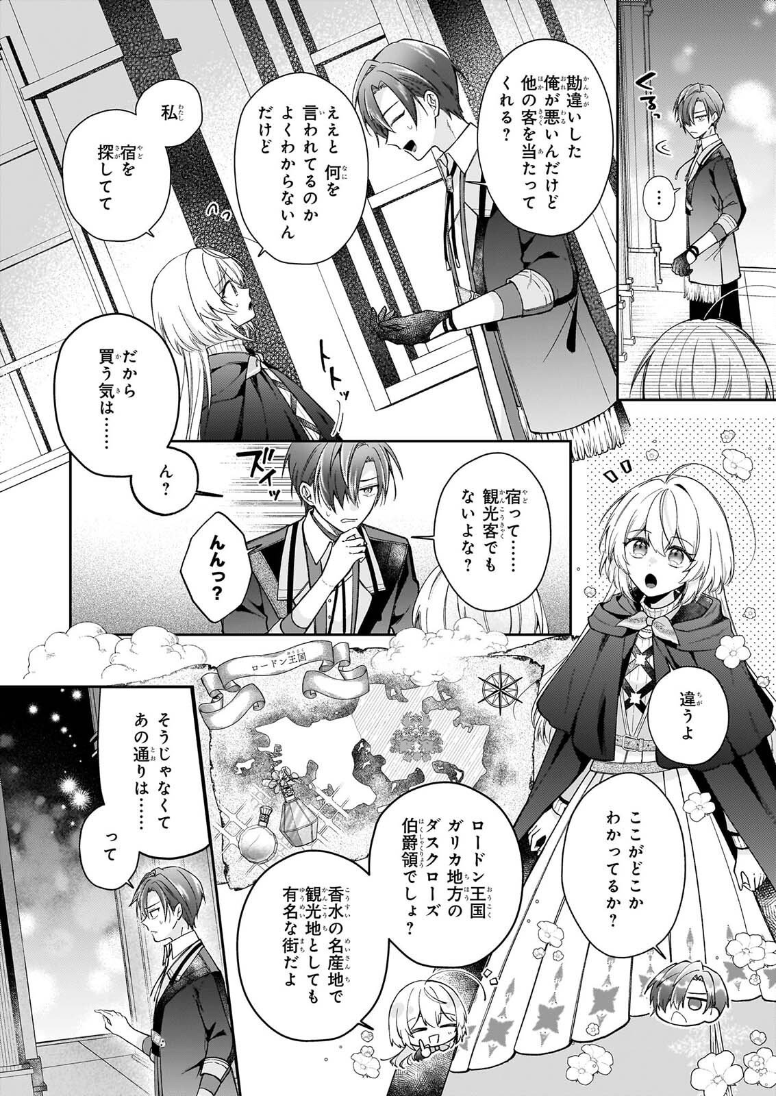 Witch Craft Zero - Zero no Majo no Mahou Kaihatsu Chapter 1 10ページ
