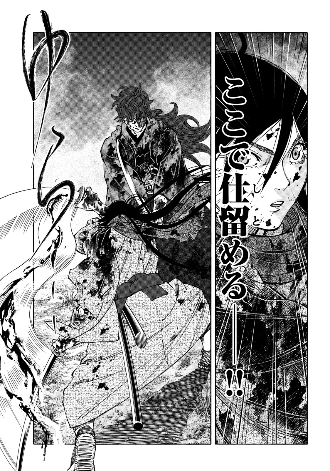 Tsuwamonogatari Chapter 42 3ページ