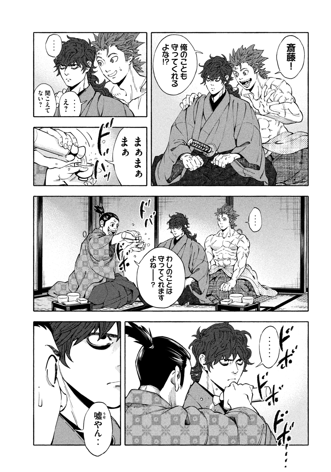 Tsuwamonogatari Chapter 43 3ページ