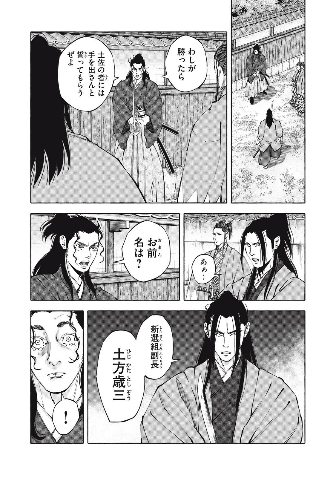 Tsuwamonogatari Chapter 48 1ページ