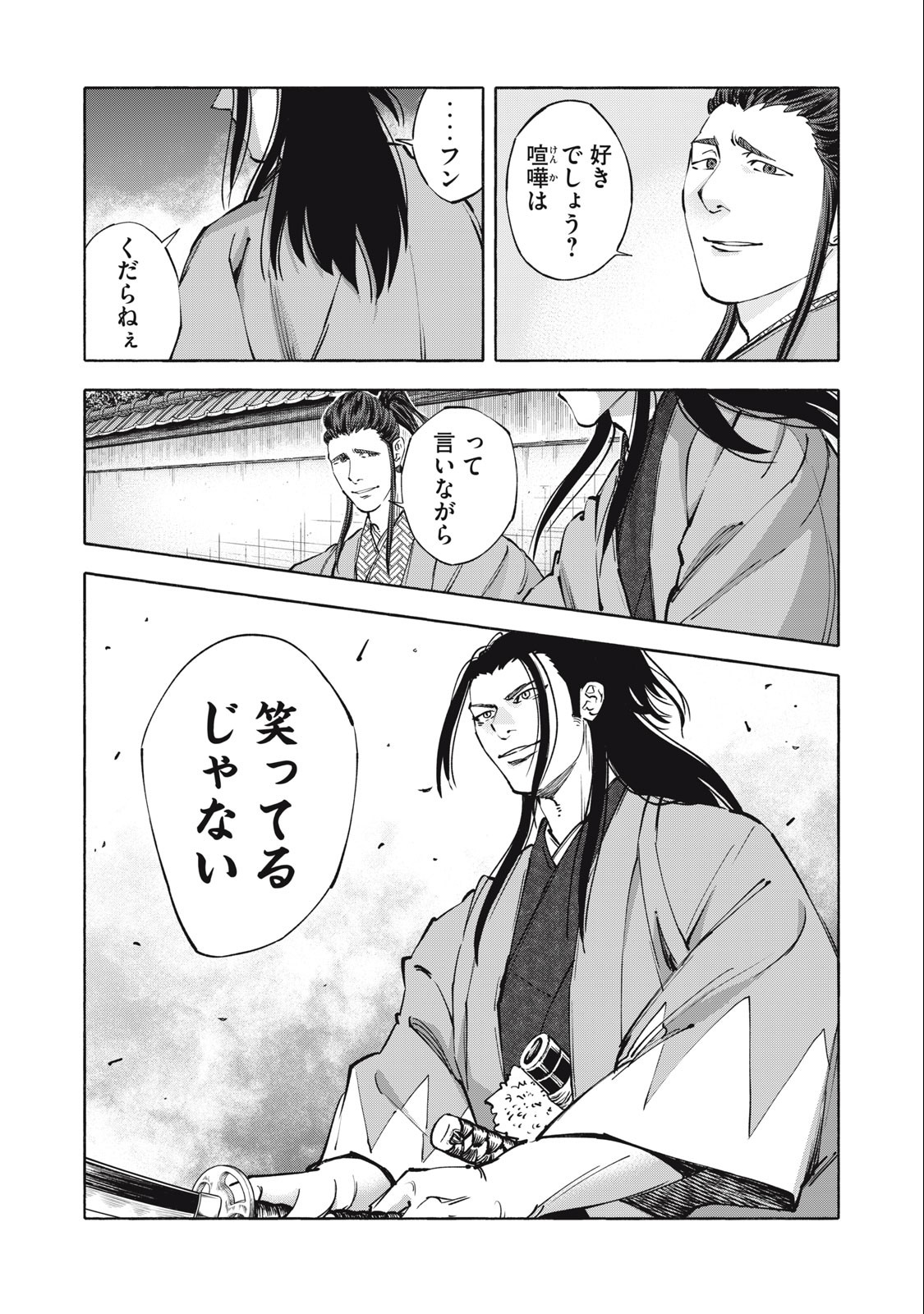 Tsuwamonogatari Chapter 48 6ページ