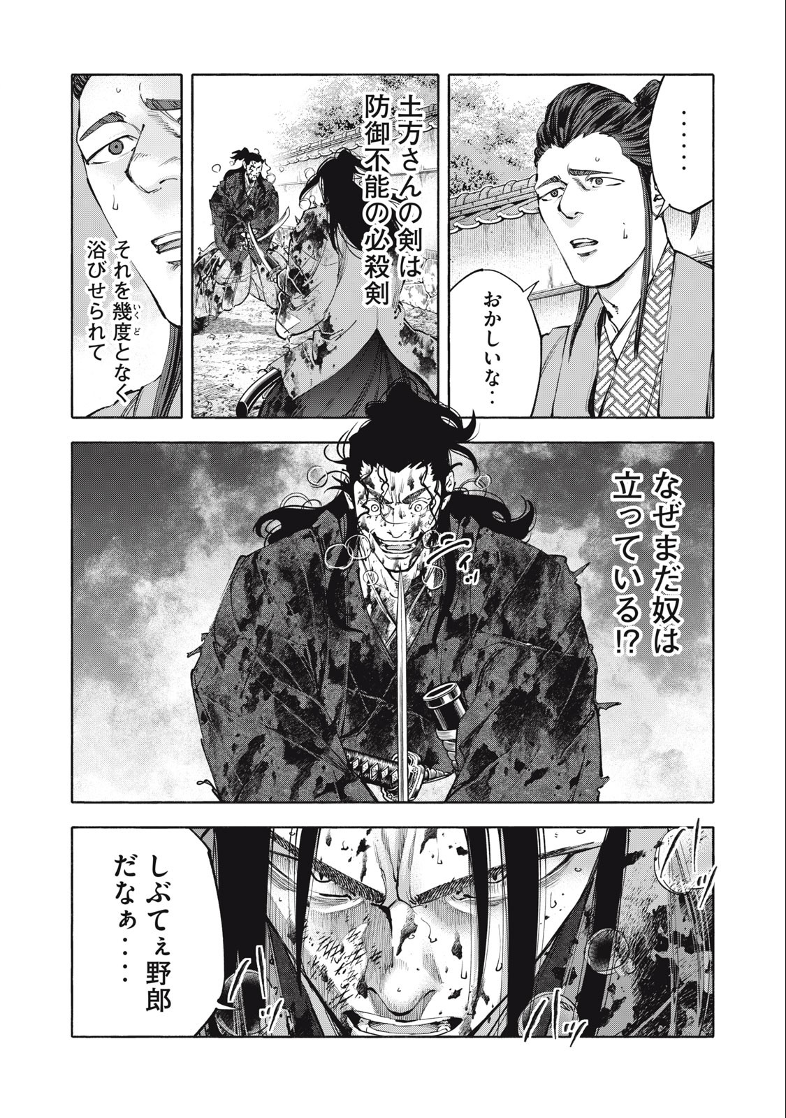 Tsuwamonogatari Chapter 51 3ページ