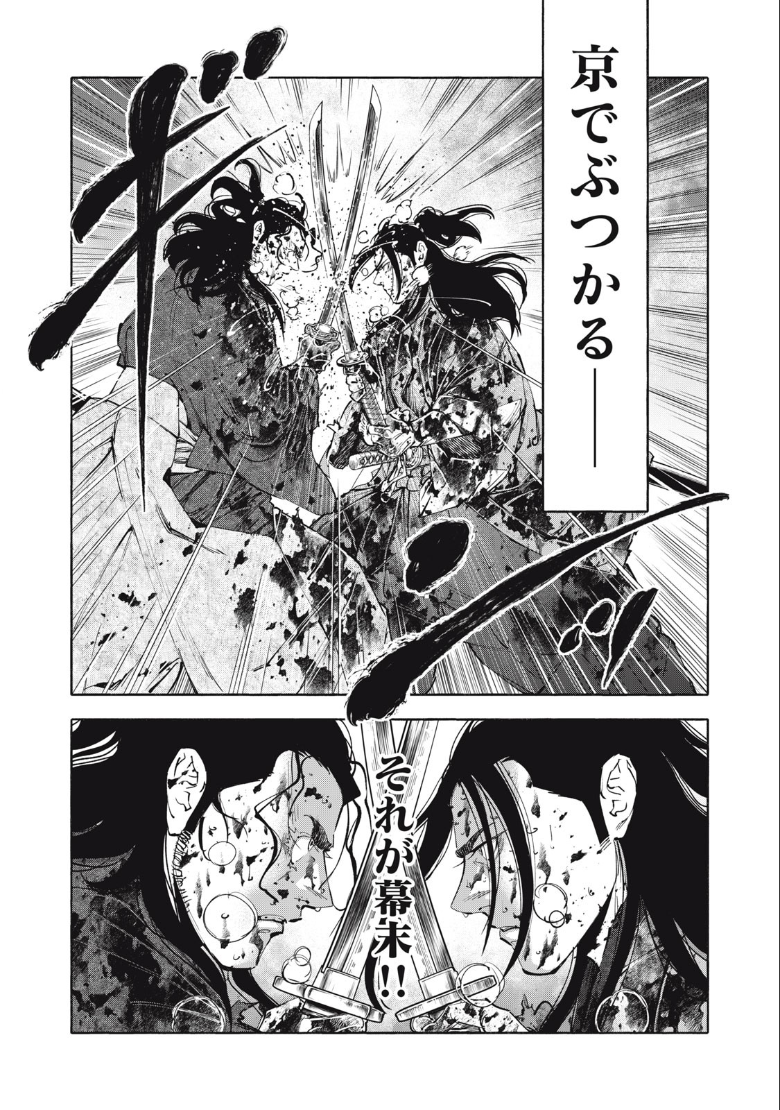 Tsuwamonogatari Chapter 53 3ページ
