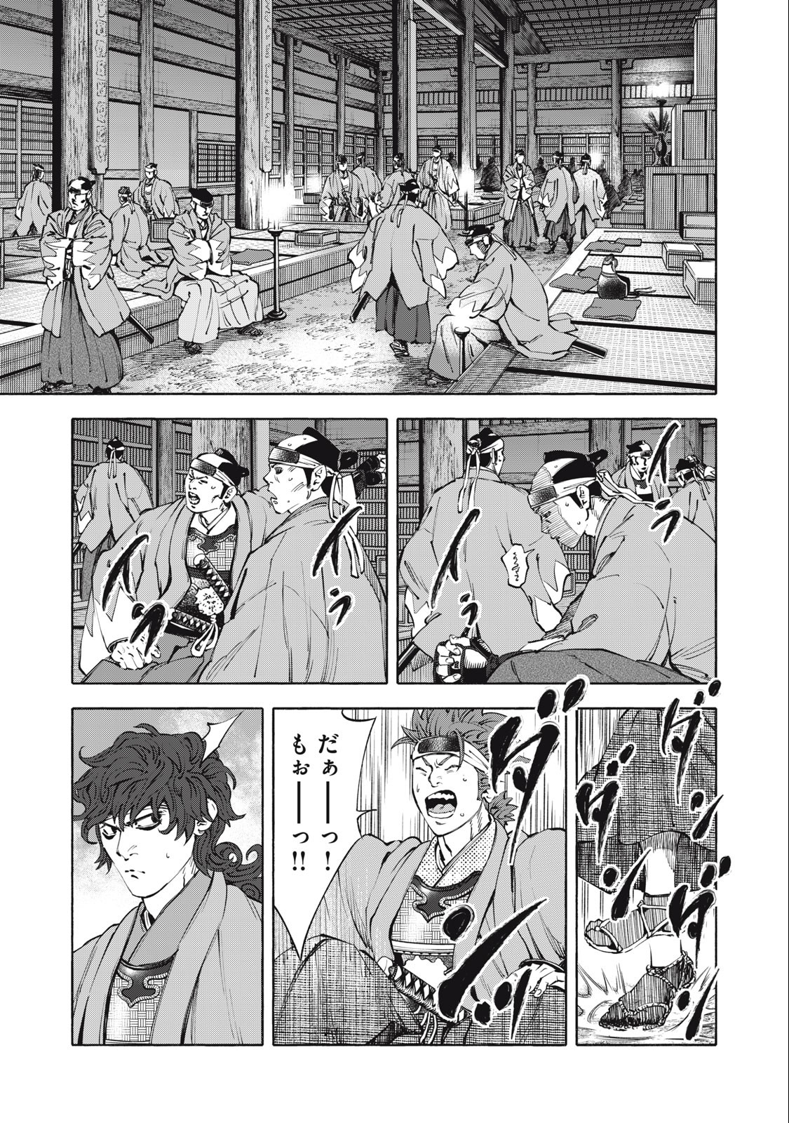 Tsuwamonogatari Chapter 57 1ページ