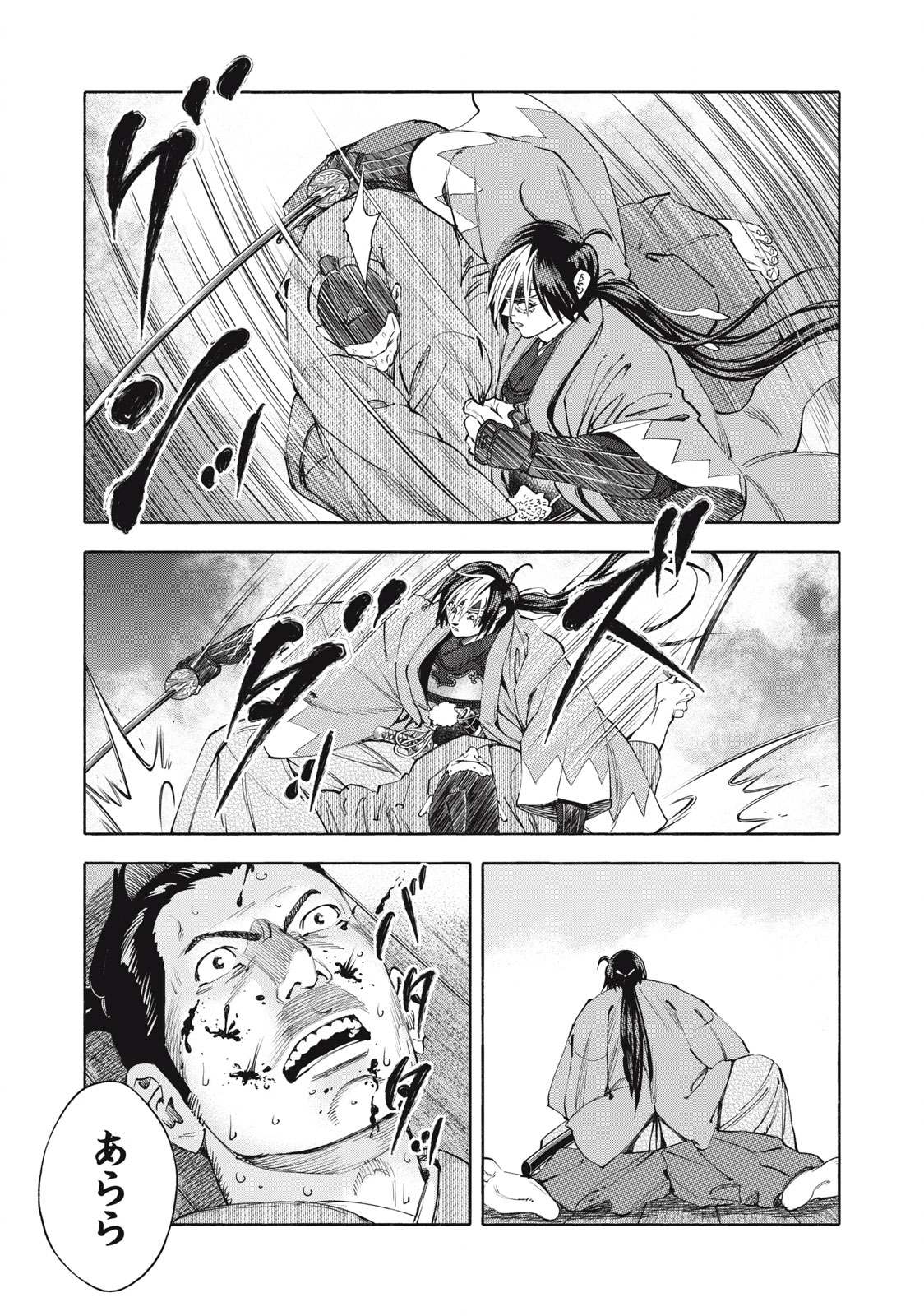 Tsuwamonogatari Chapter 59 3ページ