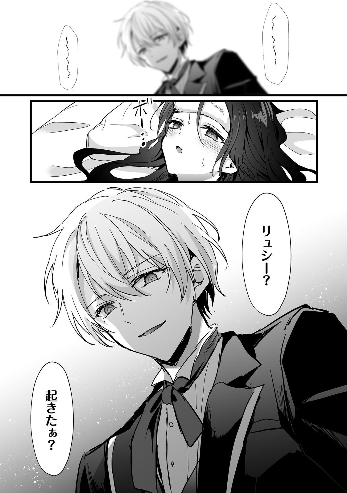 Akuyaku no Oujo ni Tensei Shitakedo, Kakushi Chara ga Kakuretenai. @COMIC Chapter 8.1 13ページ