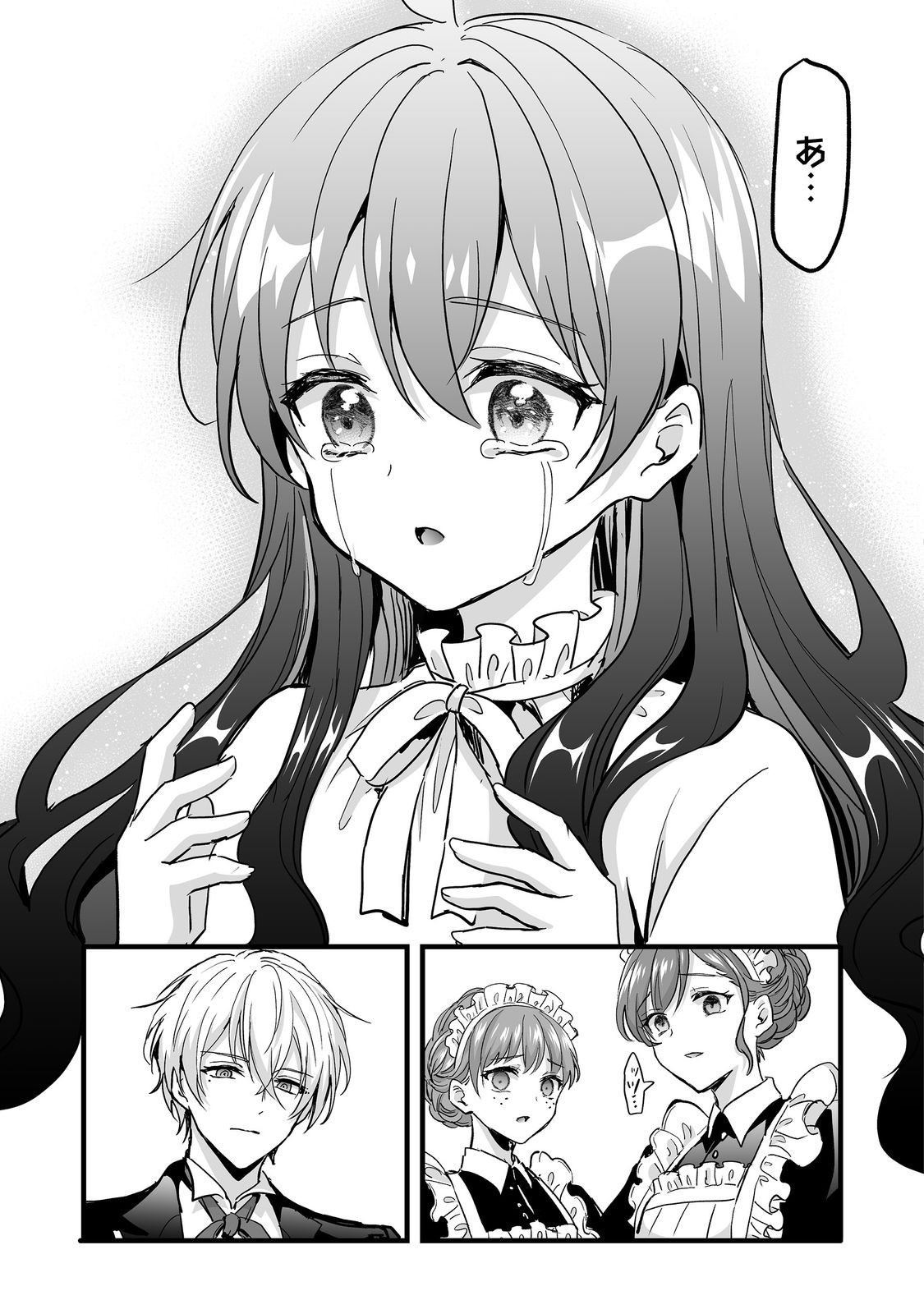 Akuyaku no Oujo ni Tensei Shitakedo, Kakushi Chara ga Kakuretenai. @COMIC Chapter 8.2 6ページ