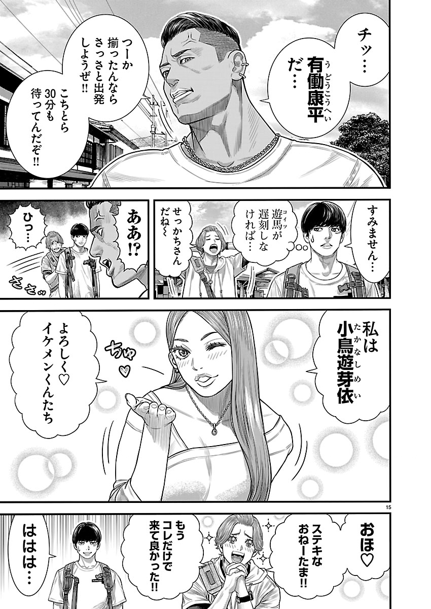 Tsugihagi no Kuni Seniken Kenbunroku Chapter 1 15ページ