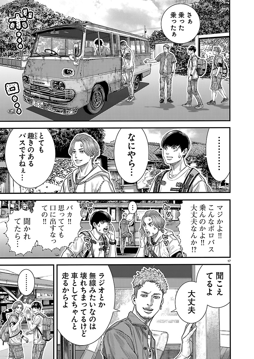 Tsugihagi no Kuni Seniken Kenbunroku Chapter 1 17ページ