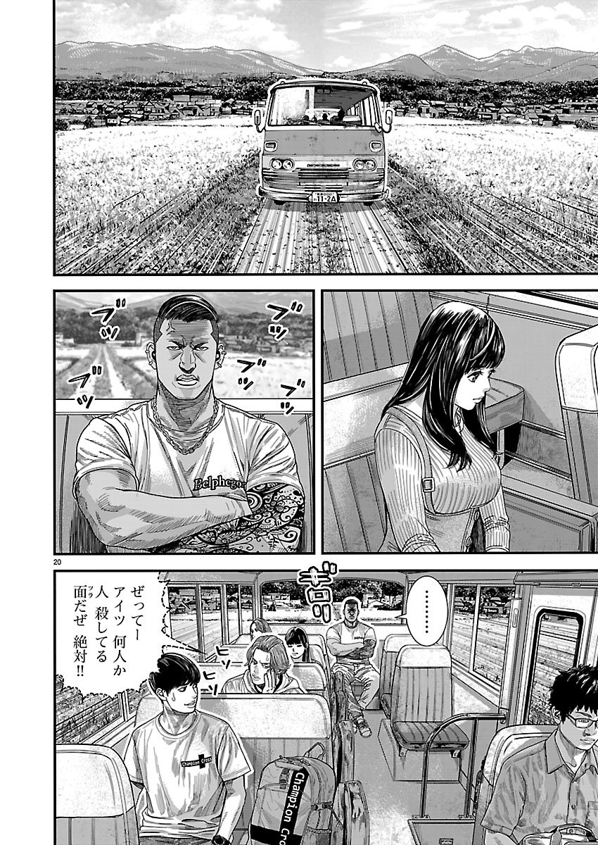 Tsugihagi no Kuni Seniken Kenbunroku Chapter 1 20ページ