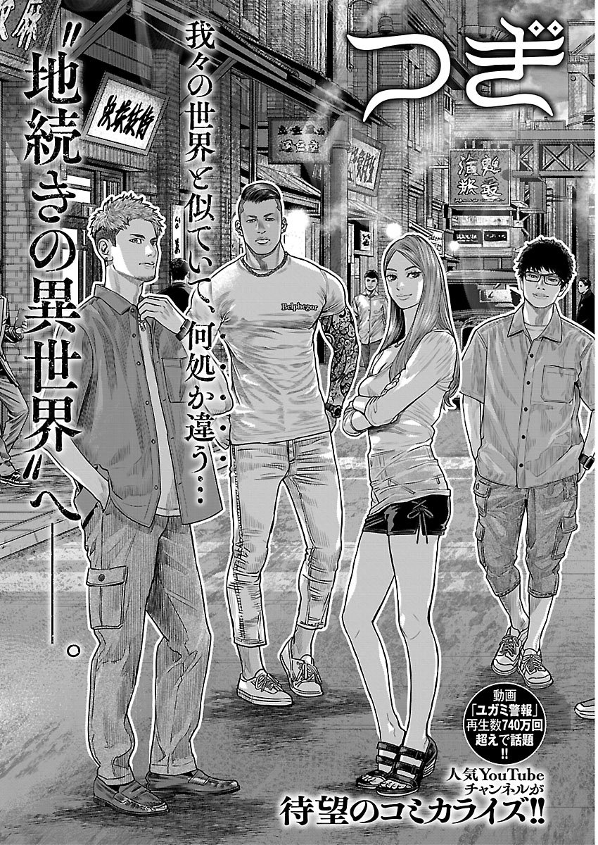 Tsugihagi no Kuni Seniken Kenbunroku Chapter 1 3ページ
