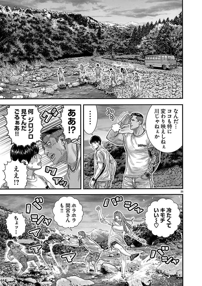 Tsugihagi no Kuni Seniken Kenbunroku Chapter 1 25ページ