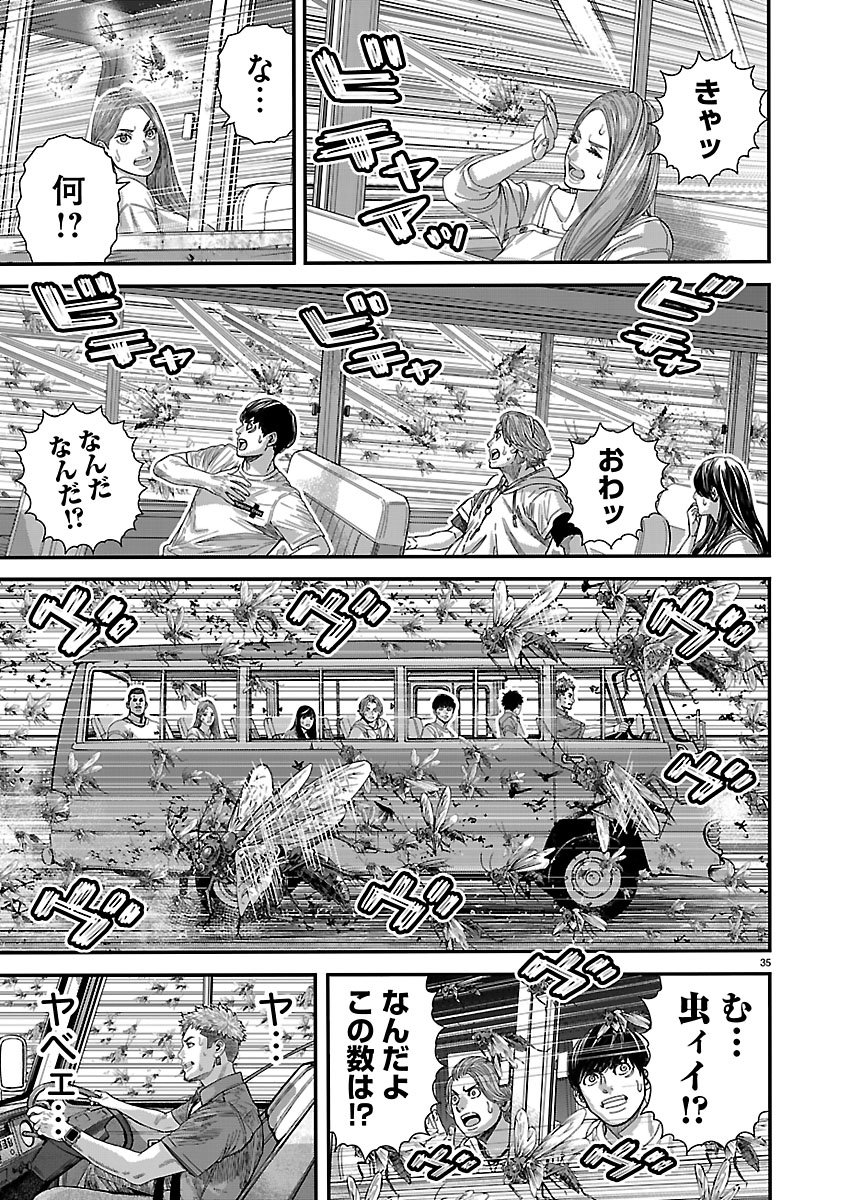Tsugihagi no Kuni Seniken Kenbunroku Chapter 1 35ページ