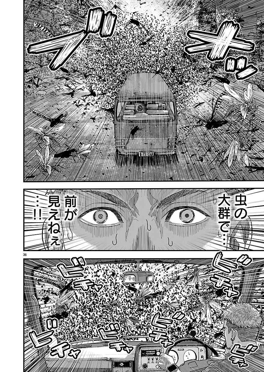 Tsugihagi no Kuni Seniken Kenbunroku Chapter 1 36ページ