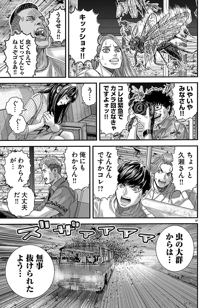 Tsugihagi no Kuni Seniken Kenbunroku Chapter 1 37ページ