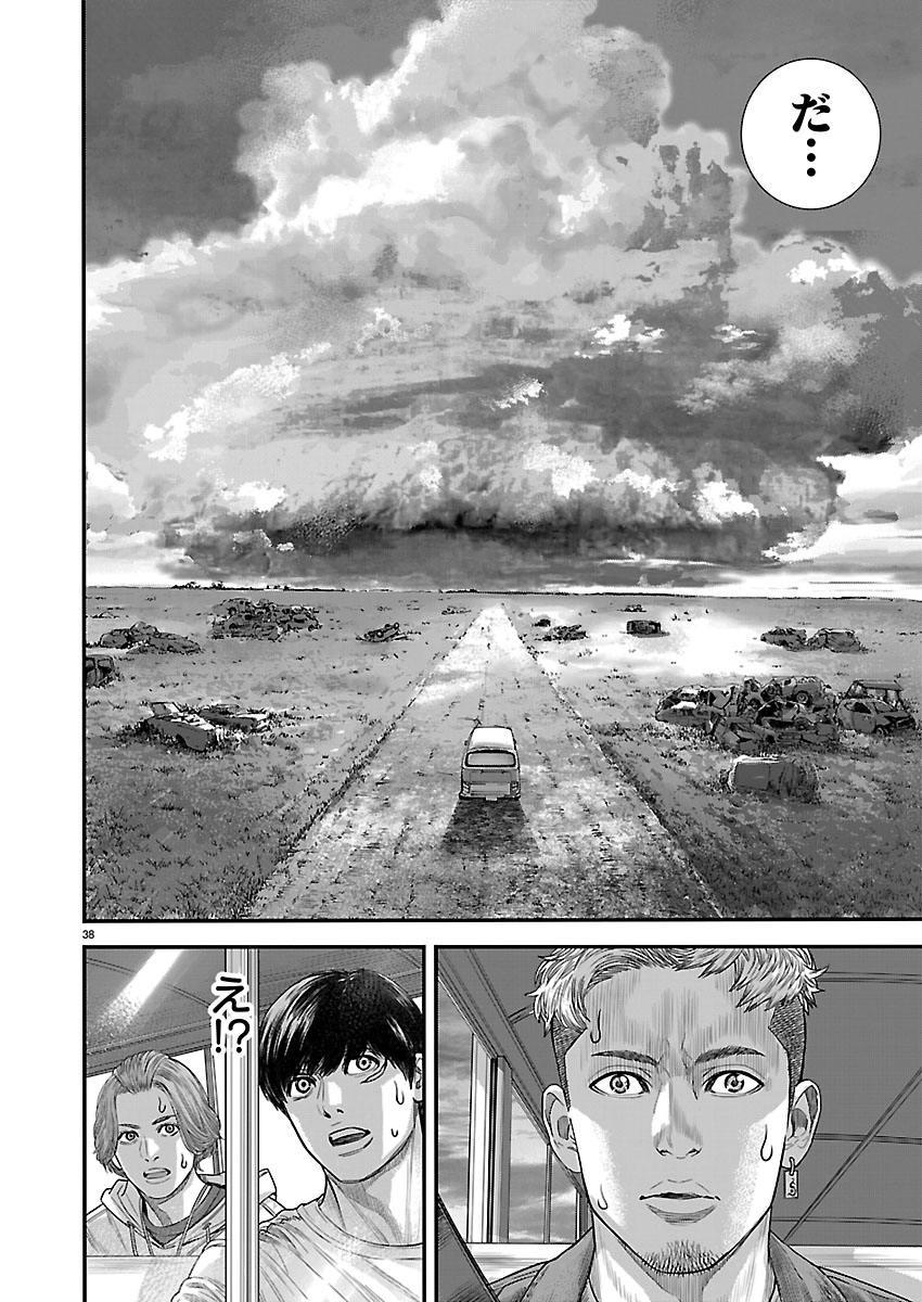 Tsugihagi no Kuni Seniken Kenbunroku Chapter 1 38ページ