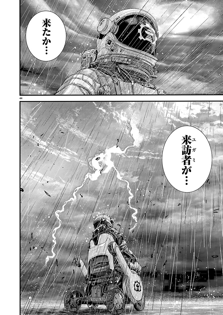 Tsugihagi no Kuni Seniken Kenbunroku Chapter 1 44ページ