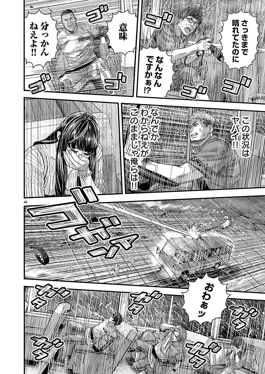 Tsugihagi no Kuni Seniken Kenbunroku Chapter 1 46ページ