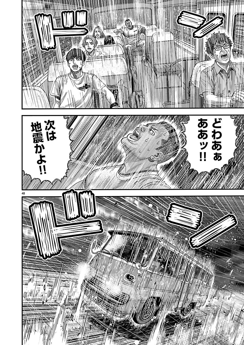 Tsugihagi no Kuni Seniken Kenbunroku Chapter 1 48ページ