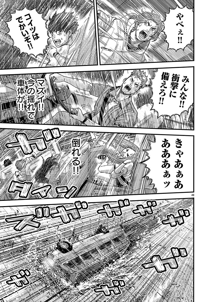 Tsugihagi no Kuni Seniken Kenbunroku Chapter 1 49ページ