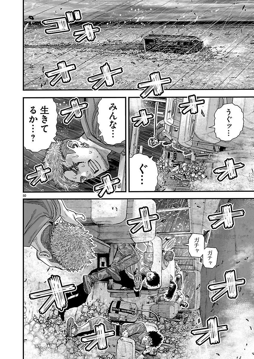 Tsugihagi no Kuni Seniken Kenbunroku Chapter 1 50ページ