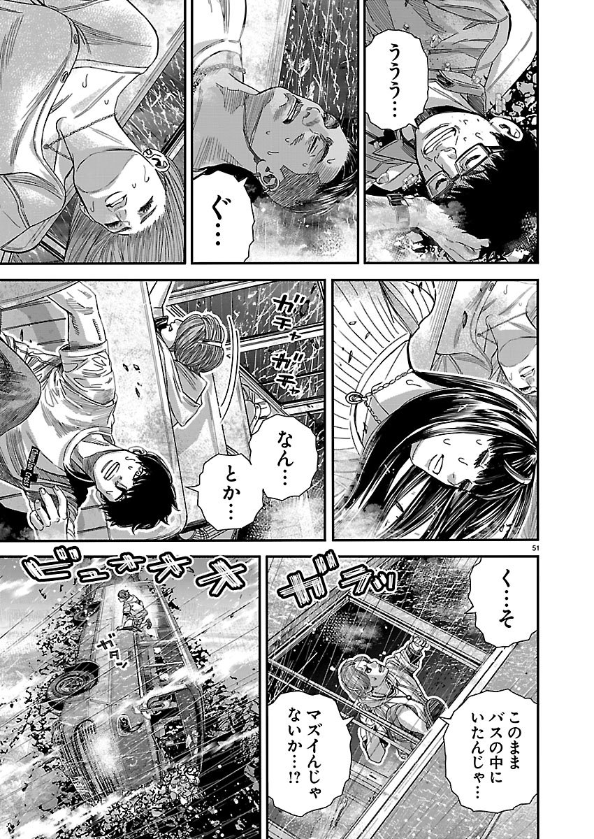 Tsugihagi no Kuni Seniken Kenbunroku Chapter 1 51ページ