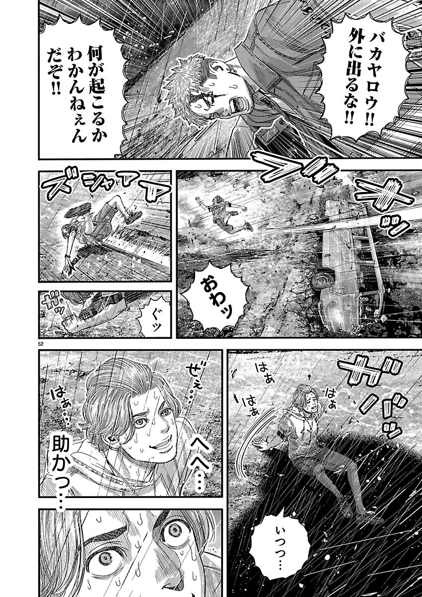 Tsugihagi no Kuni Seniken Kenbunroku Chapter 1 52ページ