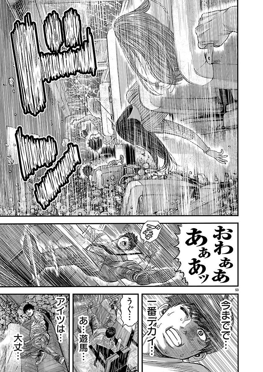 Tsugihagi no Kuni Seniken Kenbunroku Chapter 1 53ページ