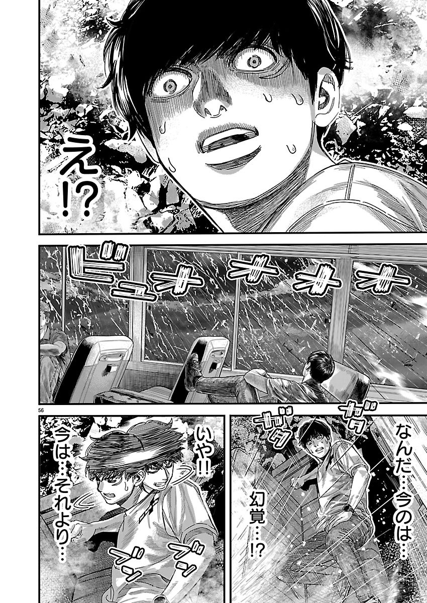 Tsugihagi no Kuni Seniken Kenbunroku Chapter 1 56ページ