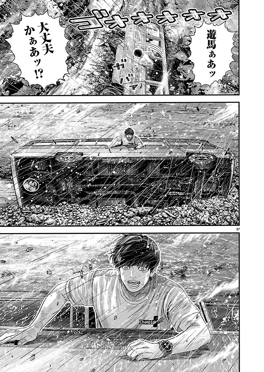 Tsugihagi no Kuni Seniken Kenbunroku Chapter 1 57ページ