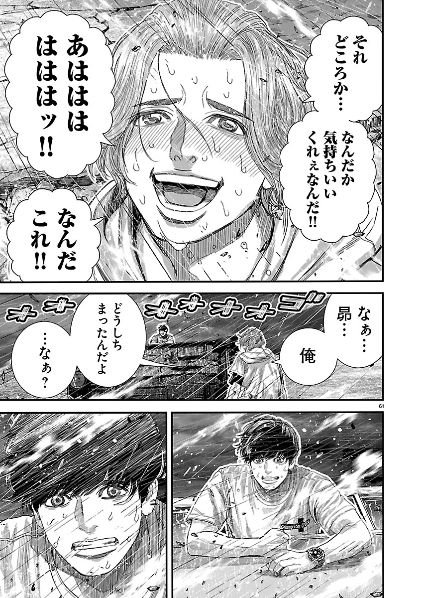 Tsugihagi no Kuni Seniken Kenbunroku Chapter 1 61ページ