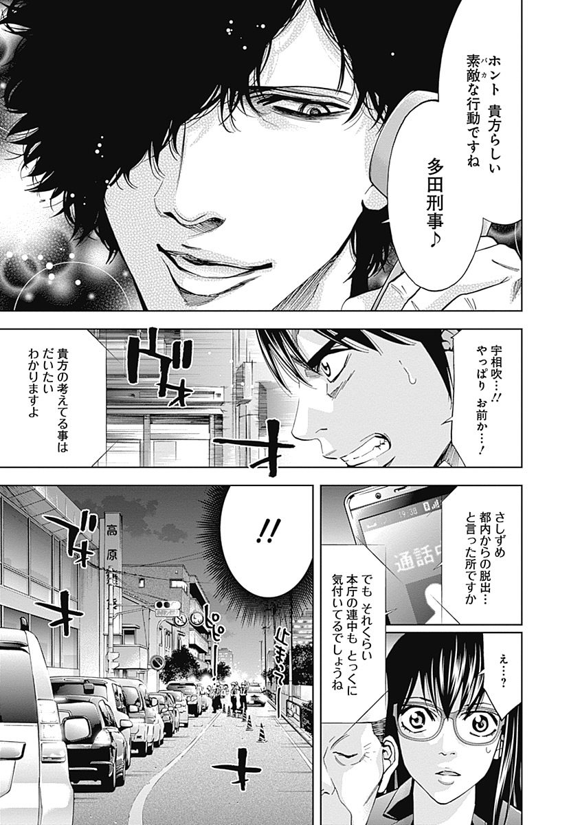 Funouhan Chapter 41 3ページ