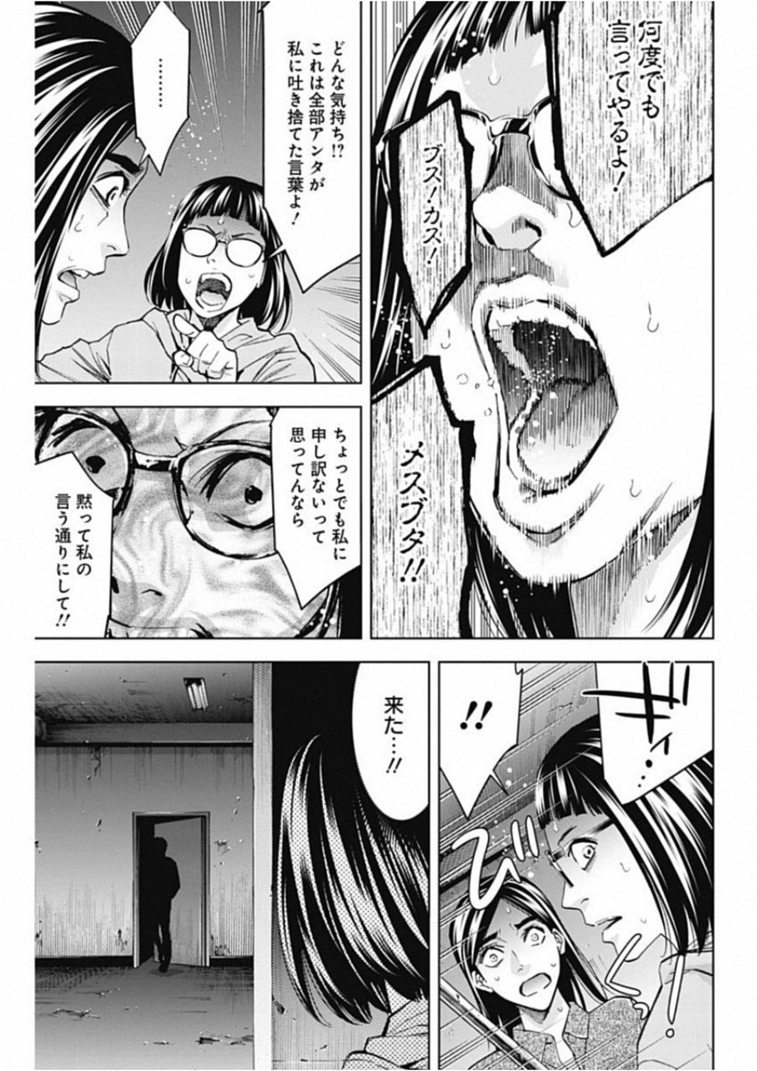 Funouhan Chapter 67 5ページ