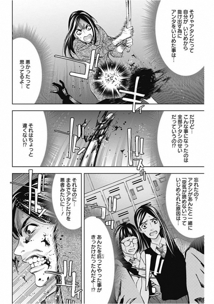 Funouhan Chapter 67 8ページ