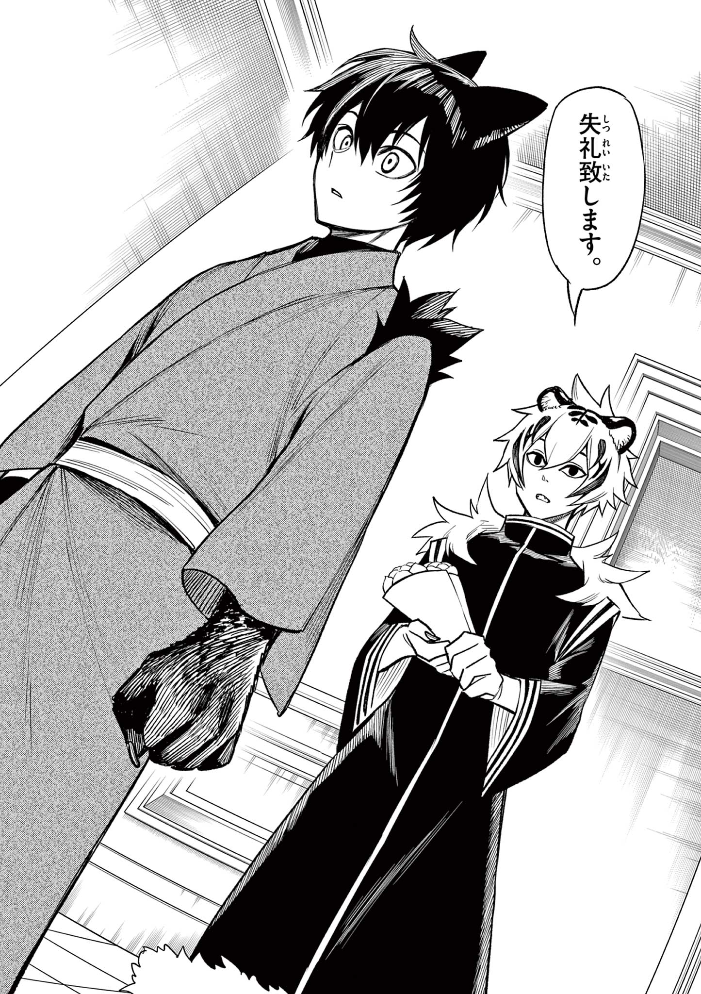 Genrou Sensen Chapter 11 30ページ