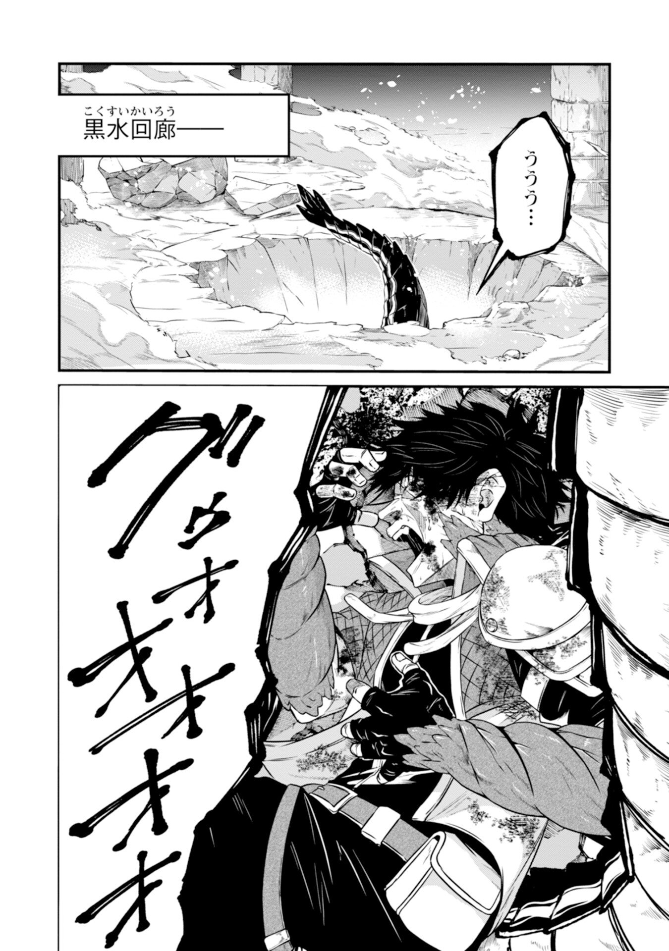 Skill Nashi no Ossan, SSS-Kyuu Dragon to Yuugoushi Nozomanu Saikyou ni natte shimau Chapter 1 2ページ