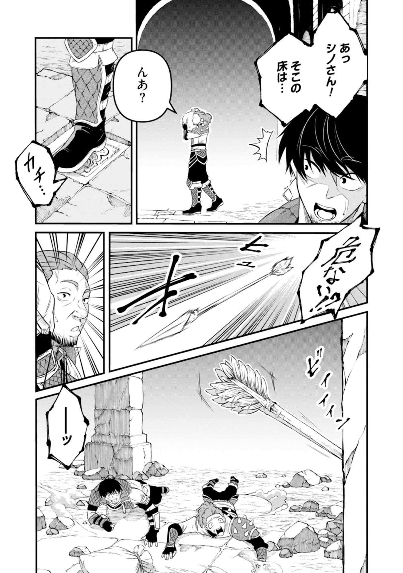 Skill Nashi no Ossan, SSS-Kyuu Dragon to Yuugoushi Nozomanu Saikyou ni natte shimau Chapter 1 12ページ