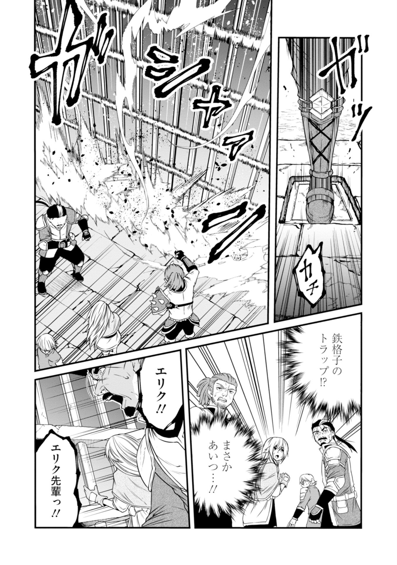 Skill Nashi no Ossan, SSS-Kyuu Dragon to Yuugoushi Nozomanu Saikyou ni natte shimau Chapter 1 26ページ